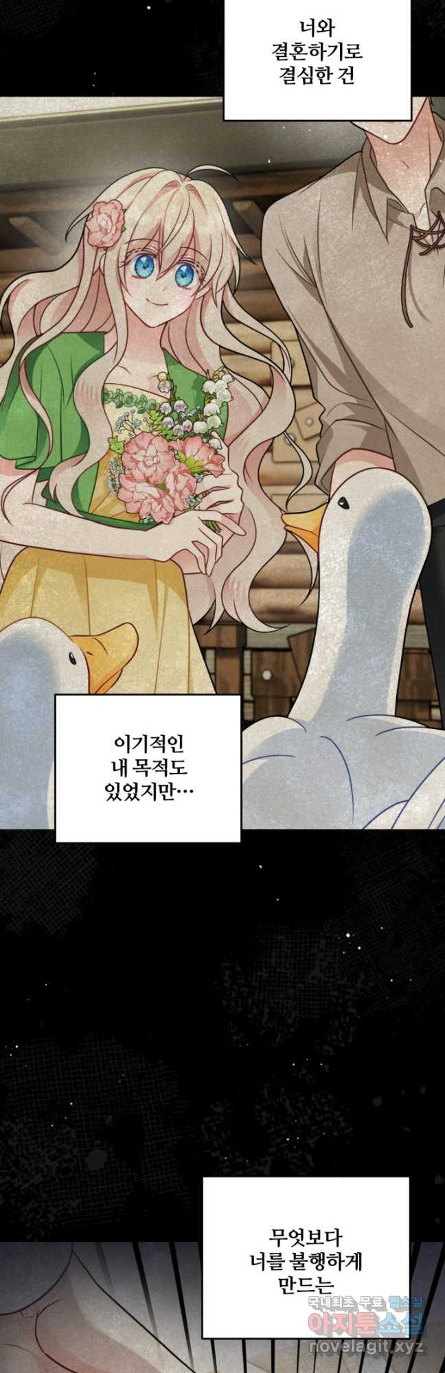 왜 이러세요, 시어머니 35화 - 웹툰 이미지 9