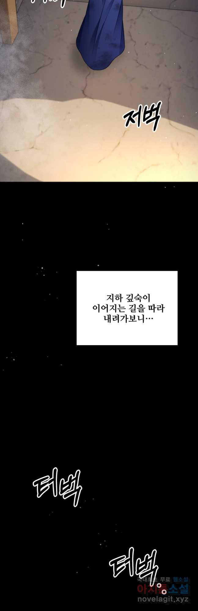 왜 이러세요, 시어머니 35화 - 웹툰 이미지 48