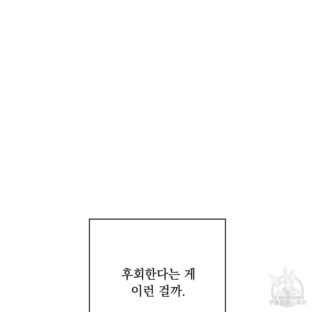 입술 57화 - 웹툰 이미지 233