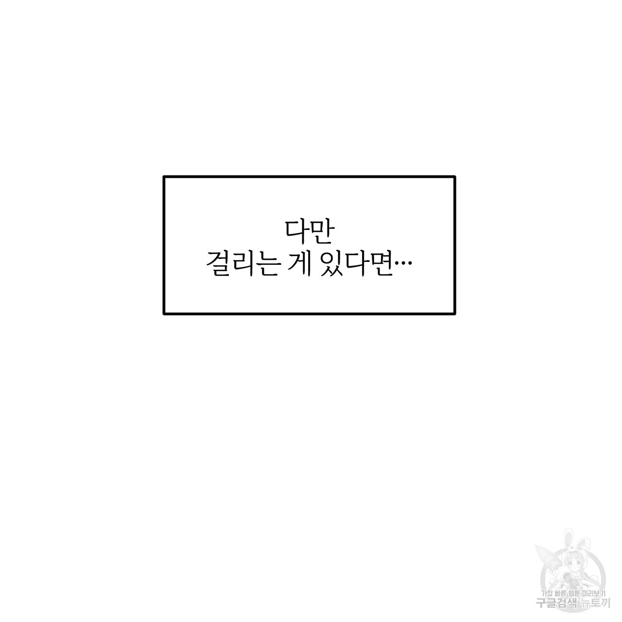 아가씨의 파르페 시간 24화 - 웹툰 이미지 10