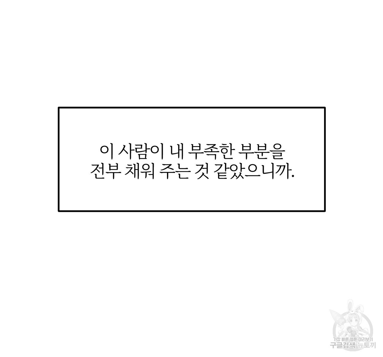 아가씨의 파르페 시간 24화 - 웹툰 이미지 20