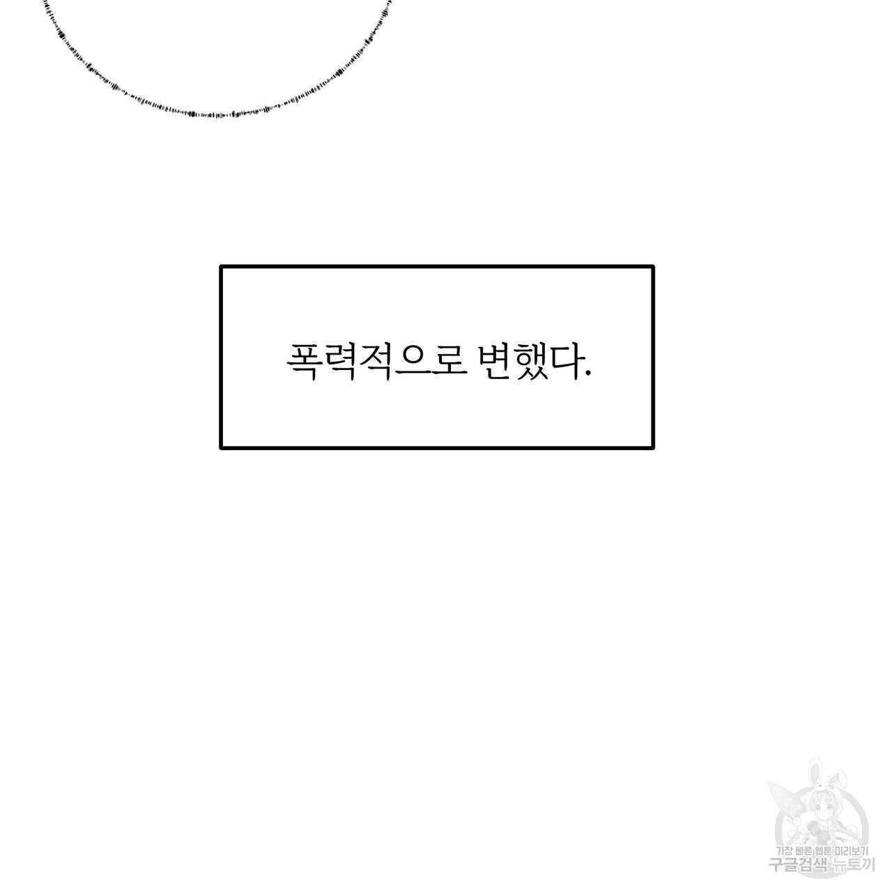 아가씨의 파르페 시간 24화 - 웹툰 이미지 37