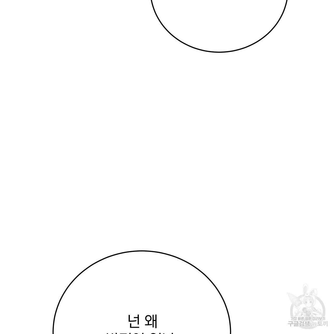 수구대표 19화 - 웹툰 이미지 13