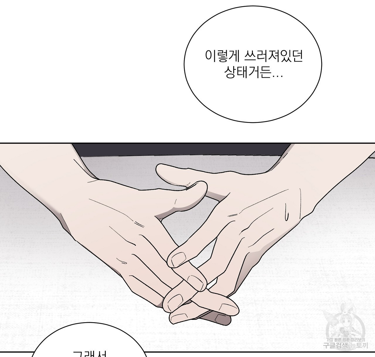 까치가 오면 13화 - 웹툰 이미지 36