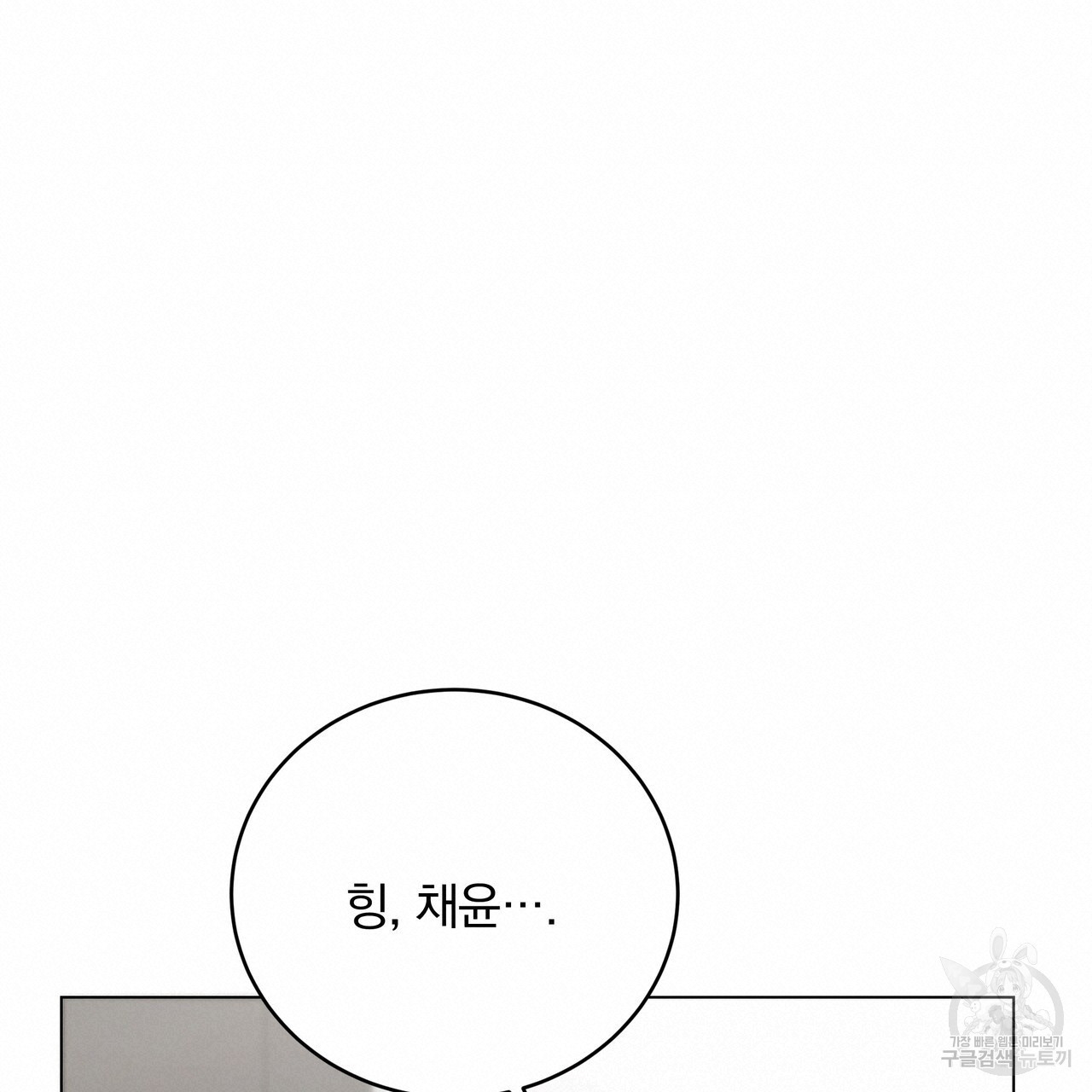 수구대표 19화 - 웹툰 이미지 95