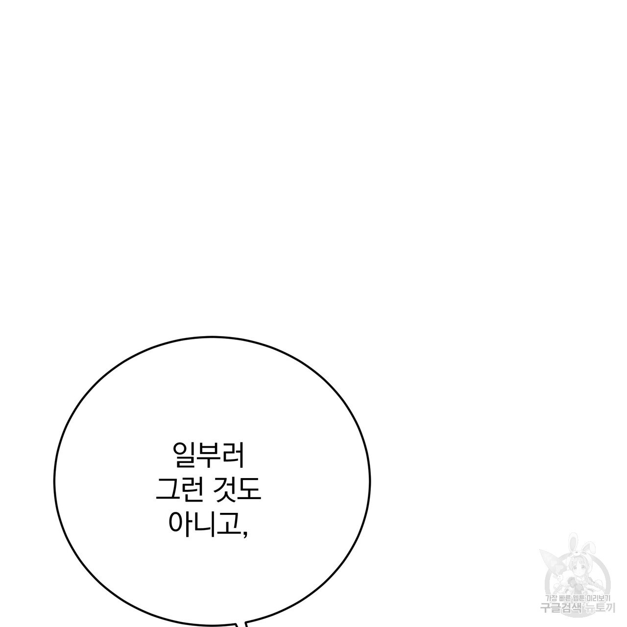 수구대표 19화 - 웹툰 이미지 127