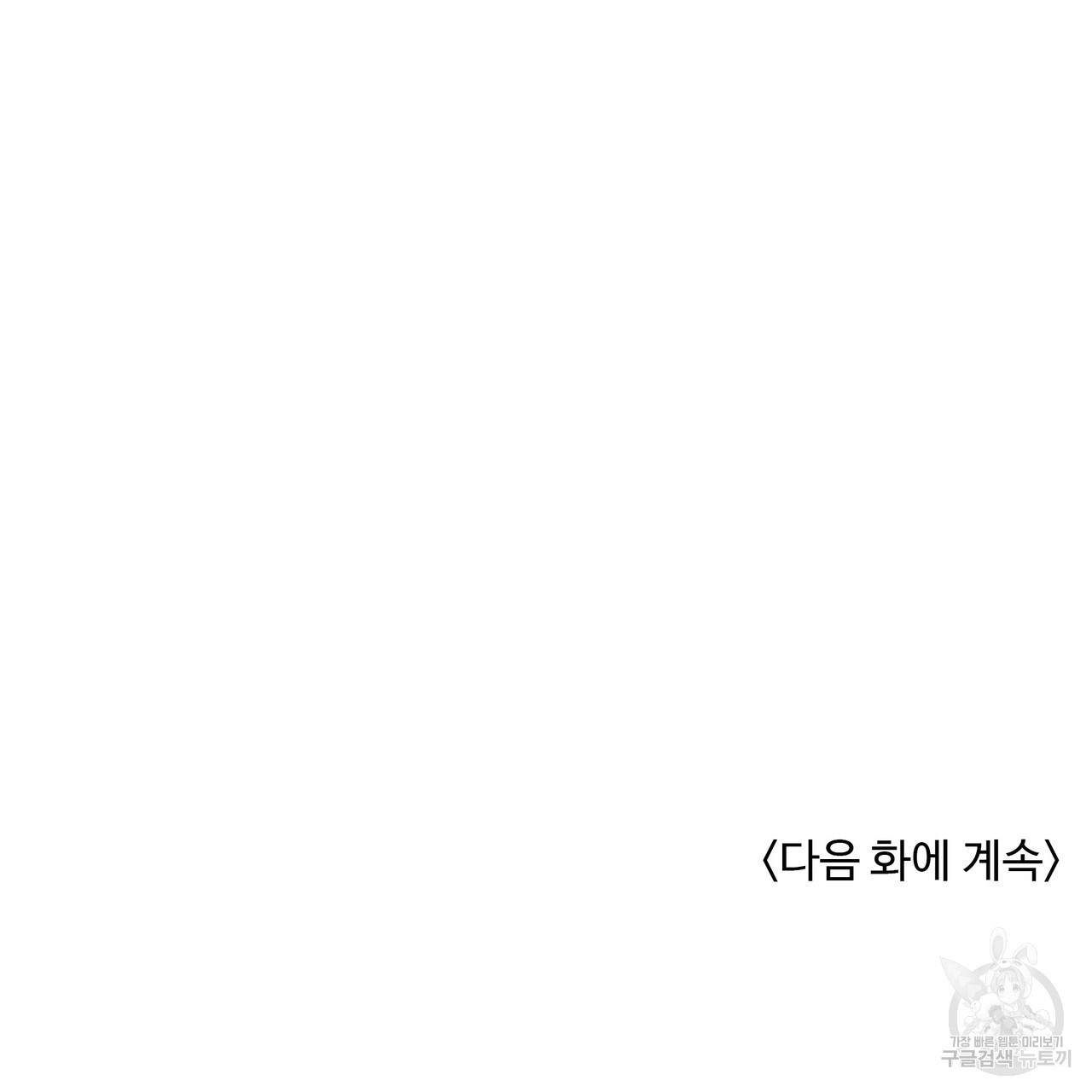 수구대표 19화 - 웹툰 이미지 164