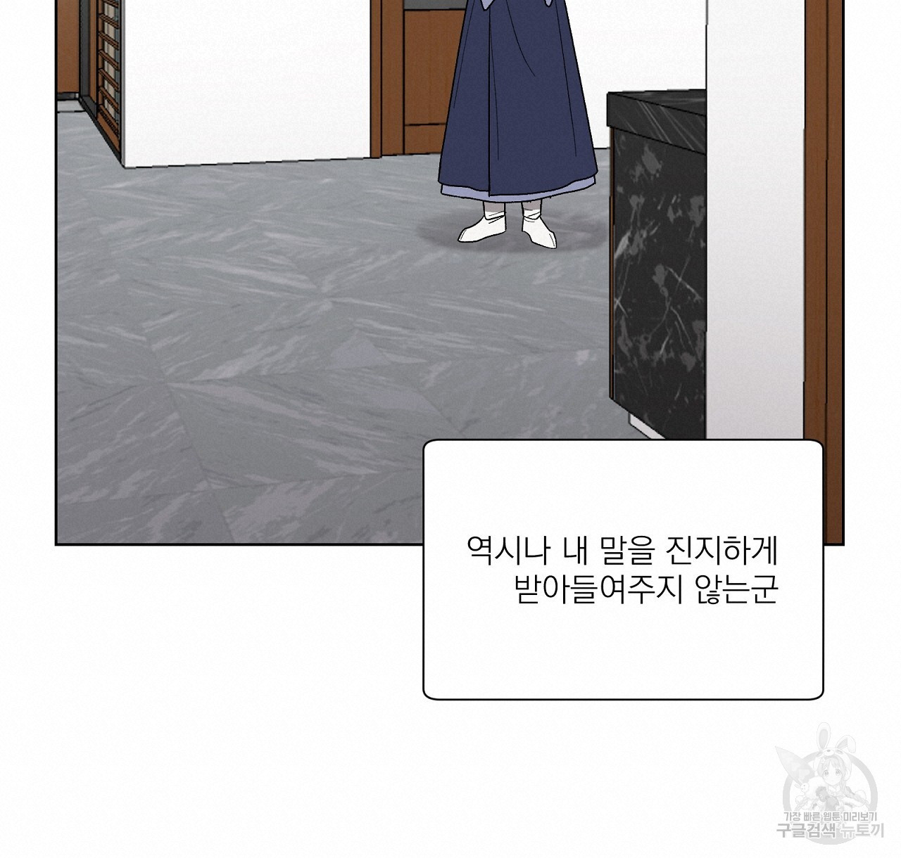 까치가 오면 13화 - 웹툰 이미지 160