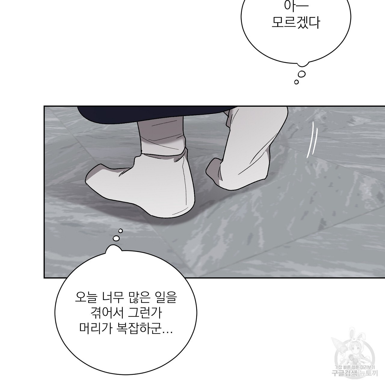 까치가 오면 13화 - 웹툰 이미지 163