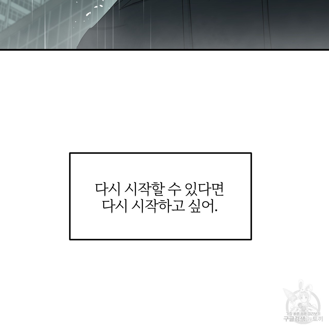 아가씨의 파르페 시간 25화 - 웹툰 이미지 106