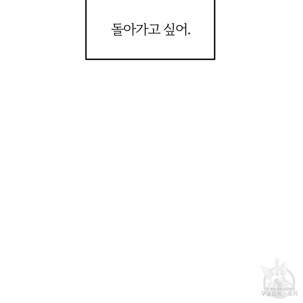 아가씨의 파르페 시간 25화 - 웹툰 이미지 114