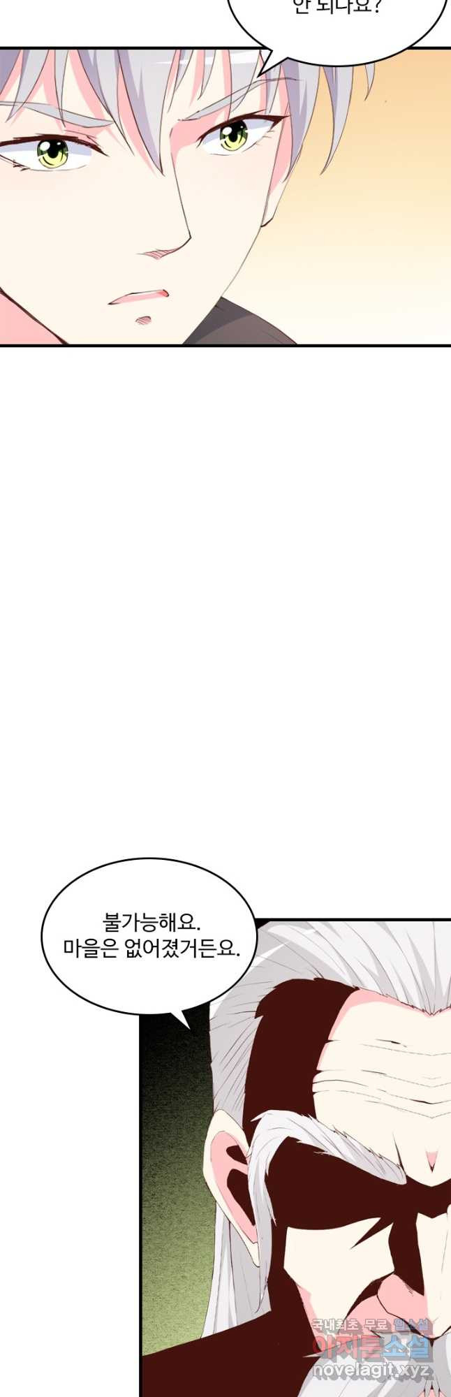 남주가 미모를 숨김 127화 - 웹툰 이미지 19