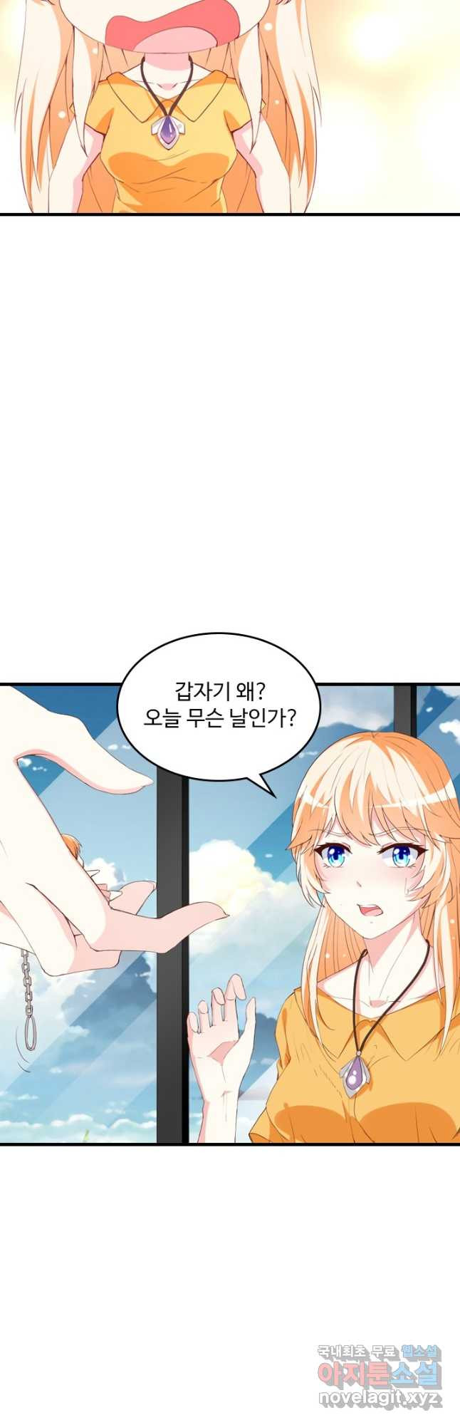 남주가 미모를 숨김 128화 - 웹툰 이미지 8