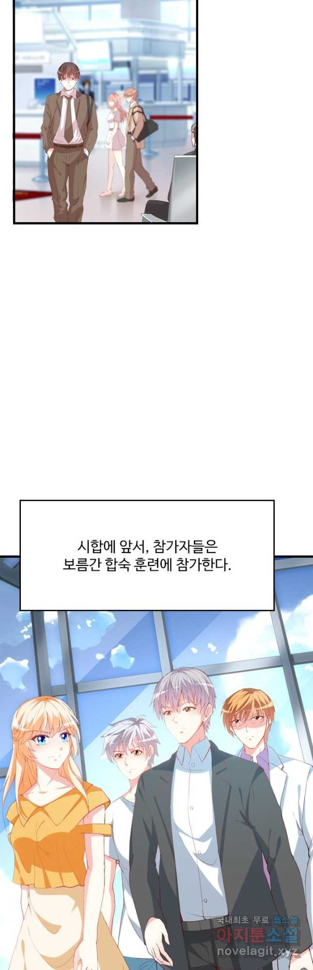 남주가 미모를 숨김 128화 - 웹툰 이미지 14