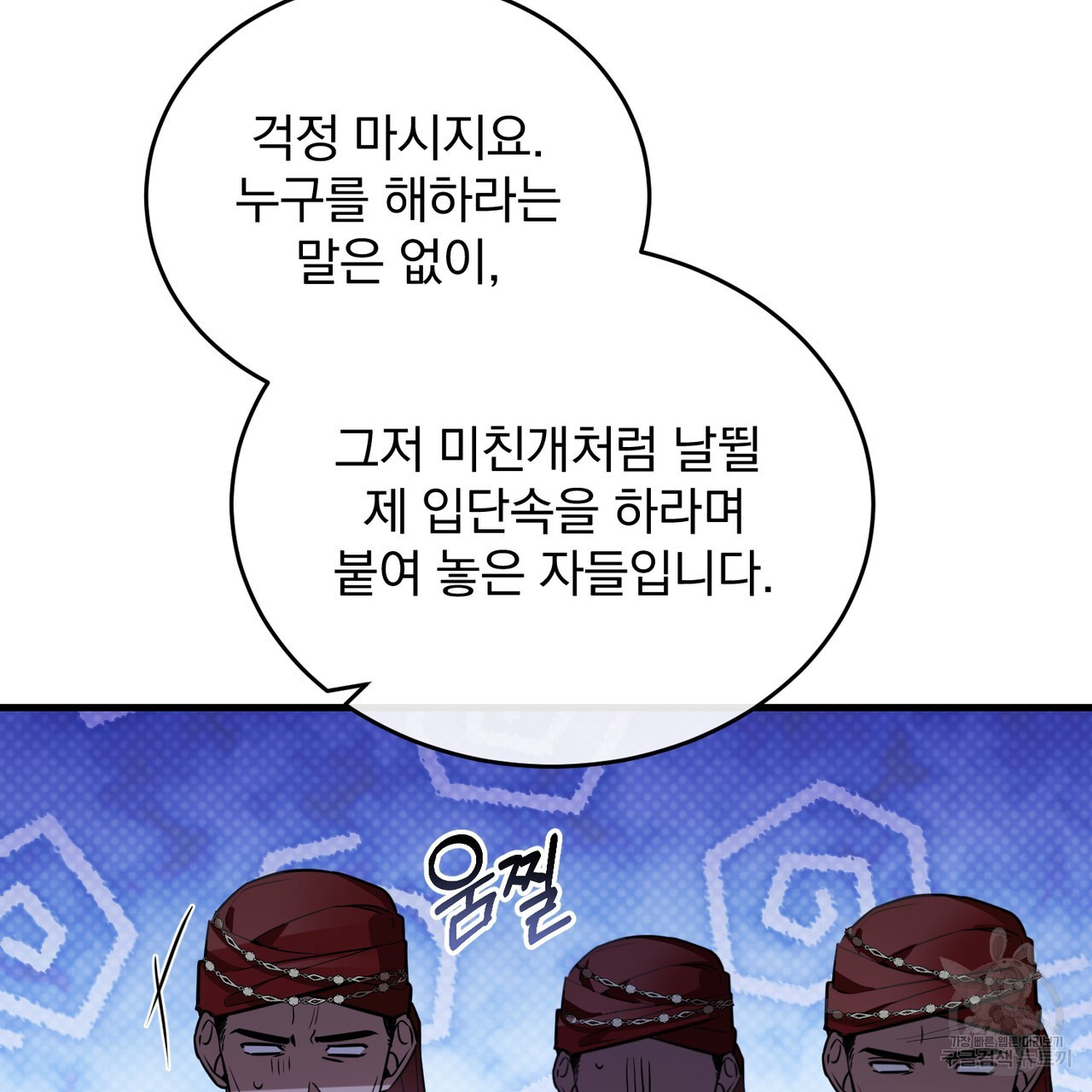 그림자 없는 밤 57화 - 웹툰 이미지 3