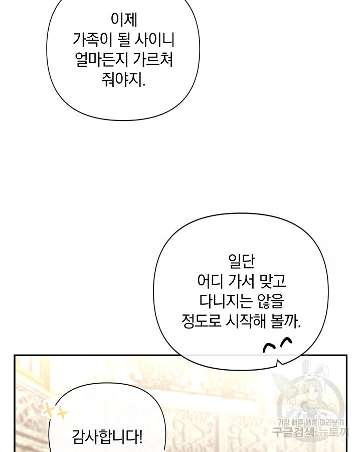 레이디 스칼렛 92화 - 웹툰 이미지 71