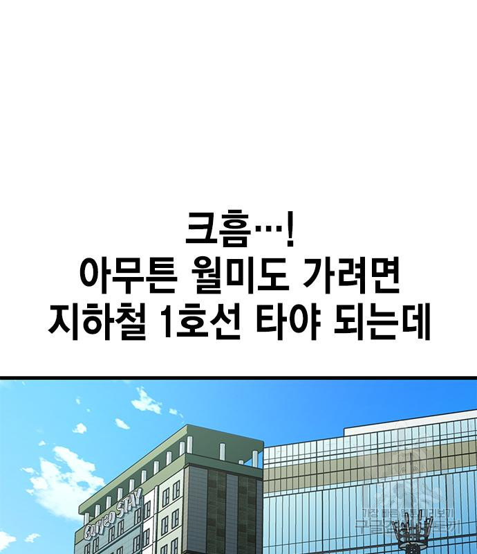 여자를 사귀고 싶다 47화 - 웹툰 이미지 31