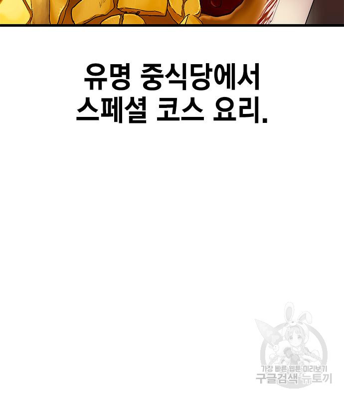 여자를 사귀고 싶다 47화 - 웹툰 이미지 112