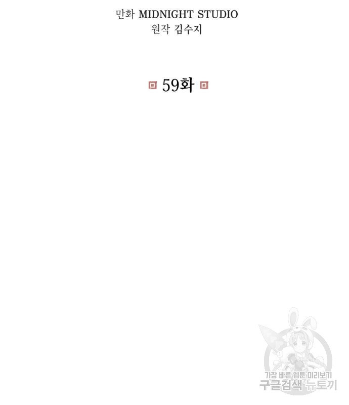 희란국연가 59화 - 웹툰 이미지 40