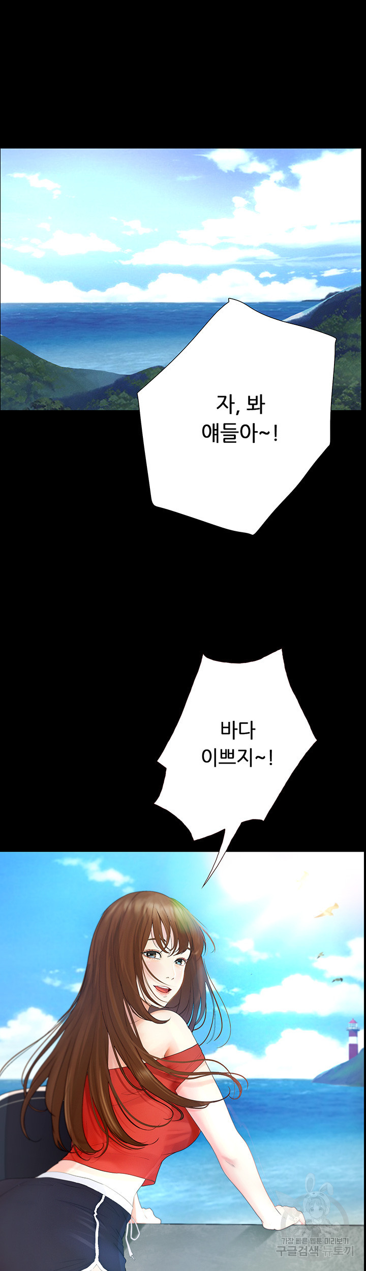 해피캠퍼스 17화 - 웹툰 이미지 40