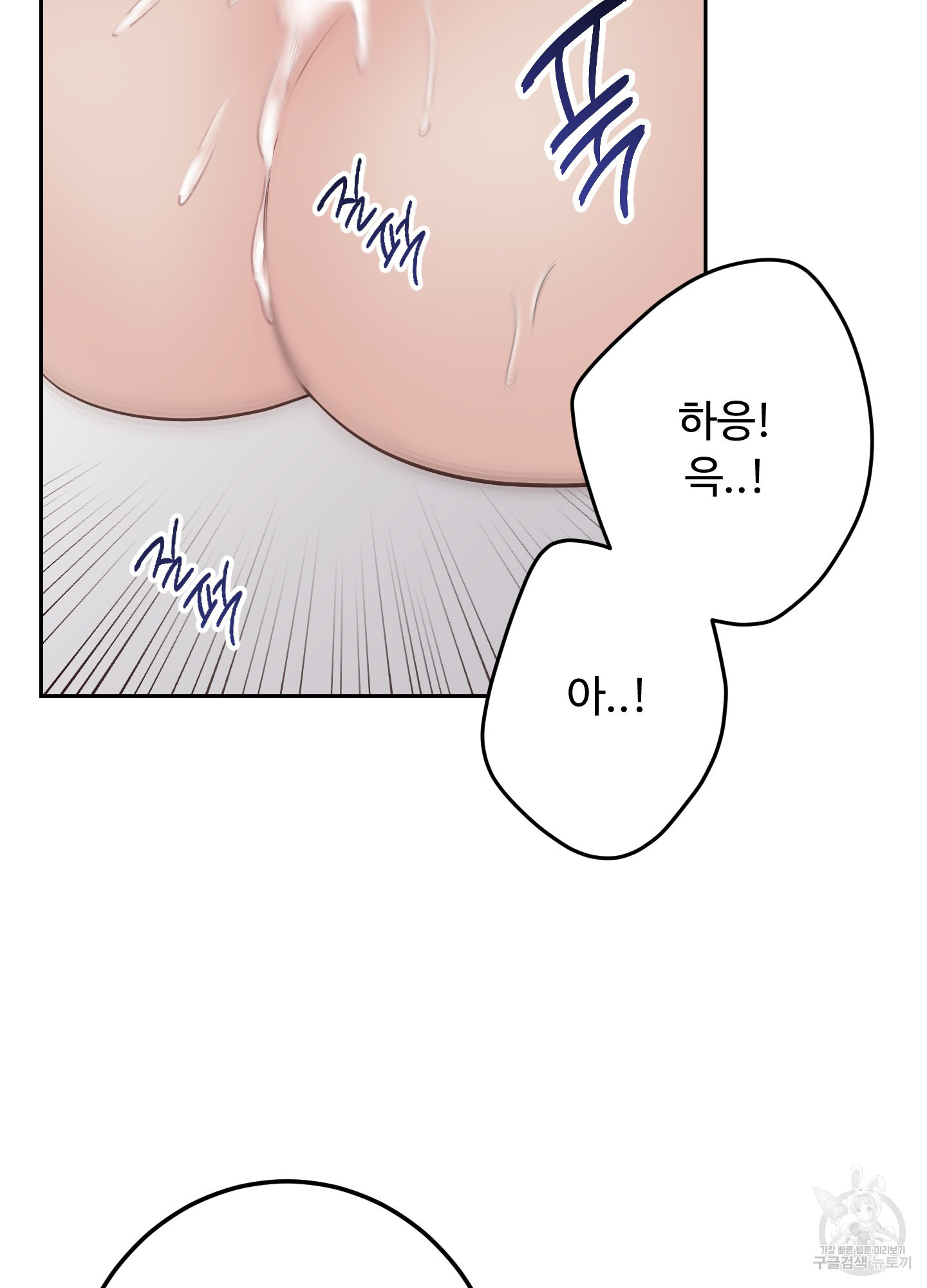 배드 포지션 35화 - 웹툰 이미지 83