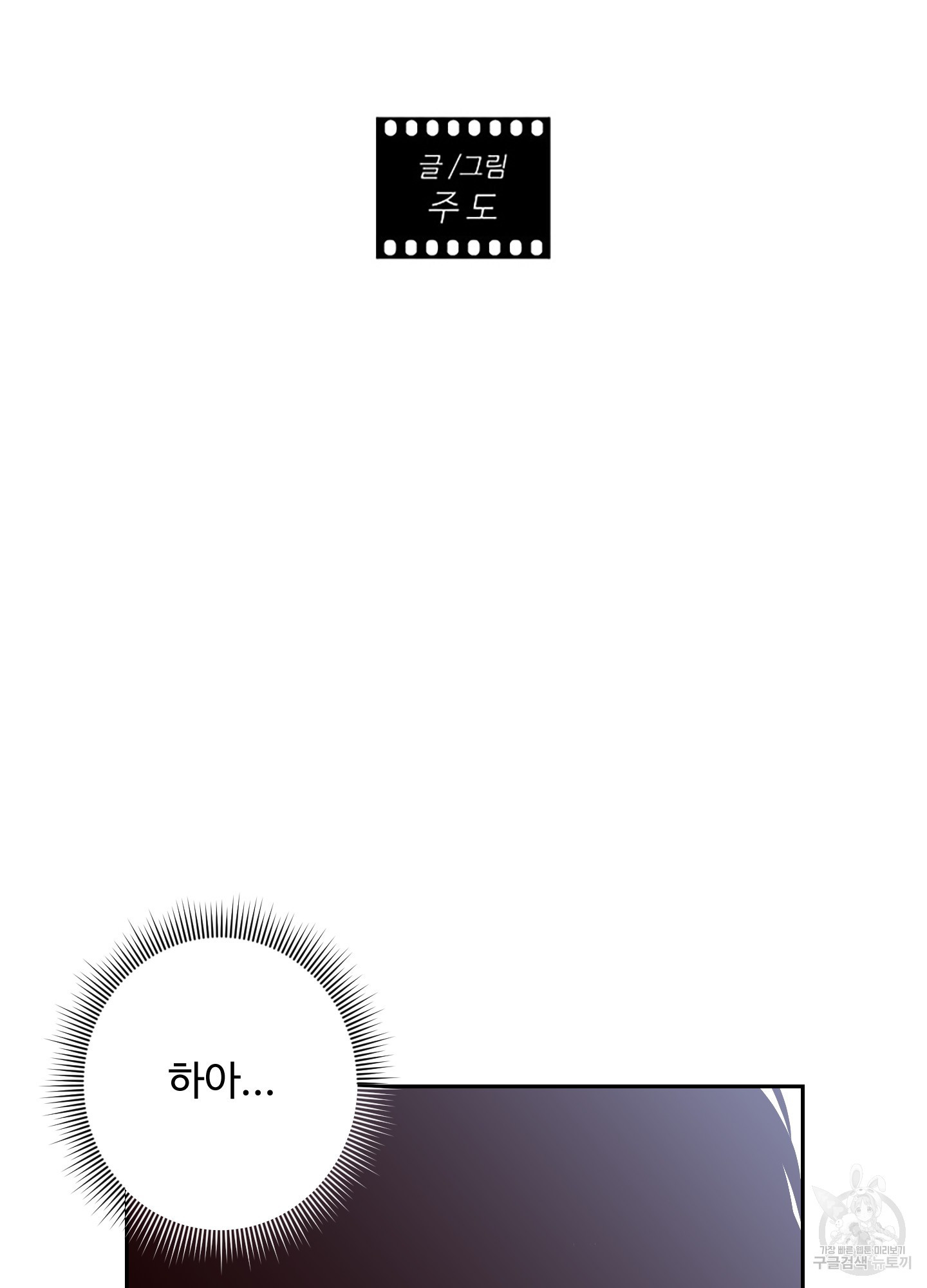 배드 포지션 37화 - 웹툰 이미지 2