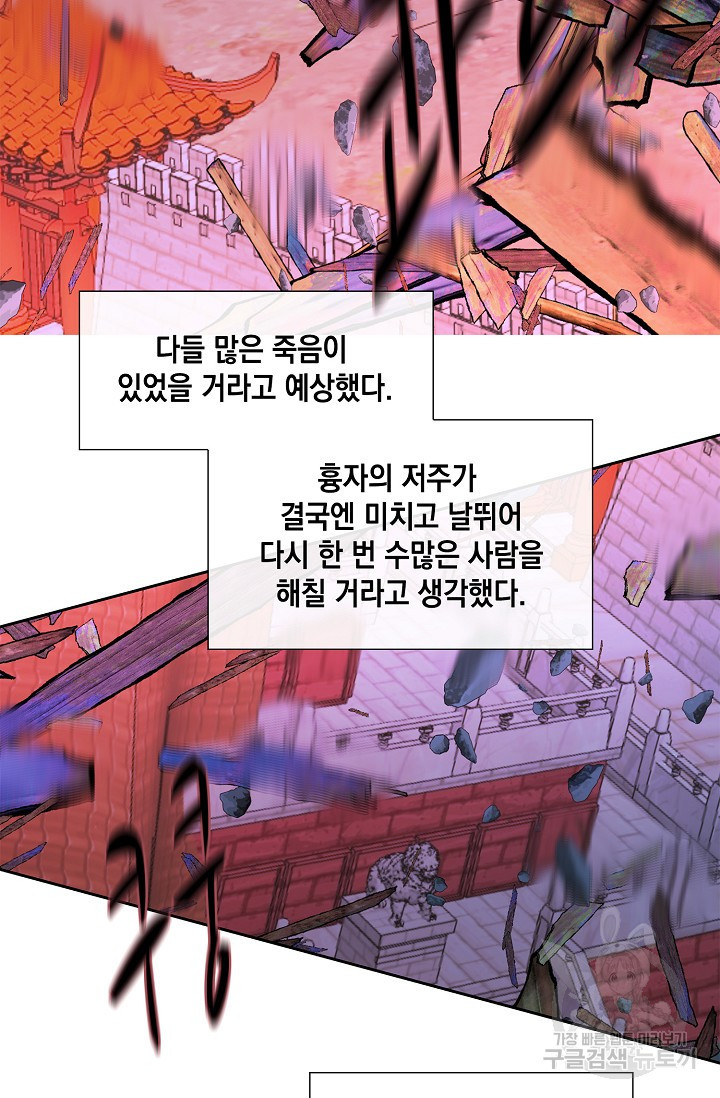 바람이 머무는 자리 73화 - 웹툰 이미지 28