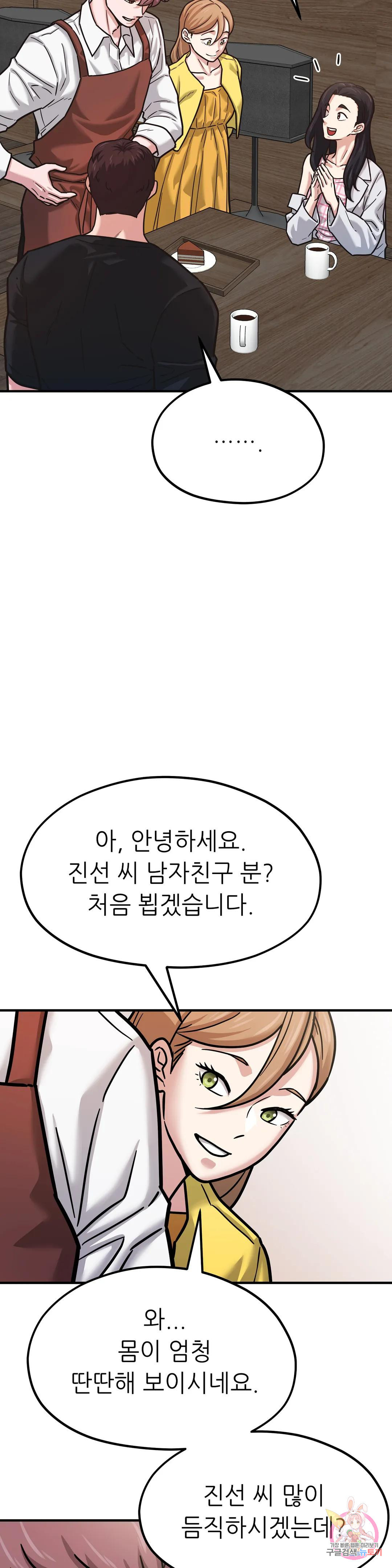 하나부터 열까지 외전 5화 - 웹툰 이미지 6