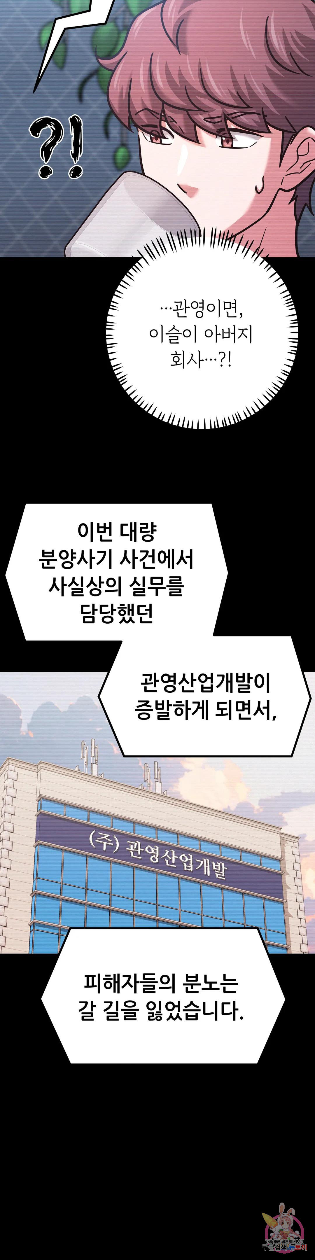 하나부터 열까지 외전 5화 - 웹툰 이미지 20