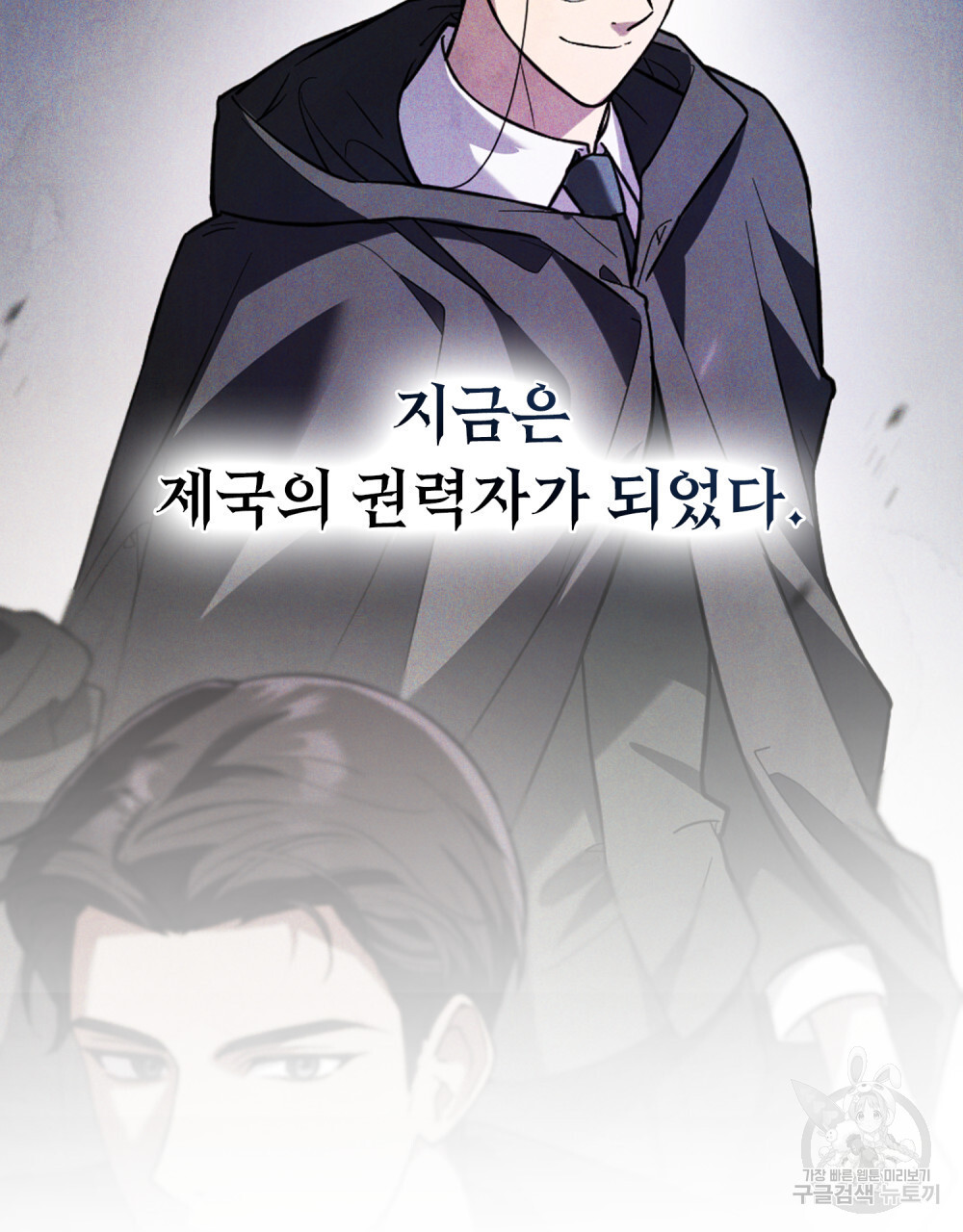 상냥한 원수와의 정략결혼 10화 - 웹툰 이미지 29