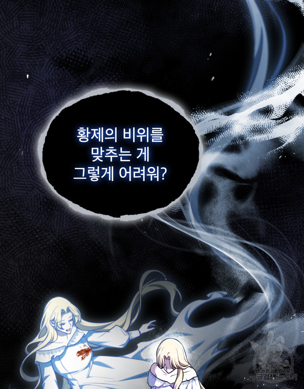 상냥한 원수와의 정략결혼 12화 - 웹툰 이미지 14