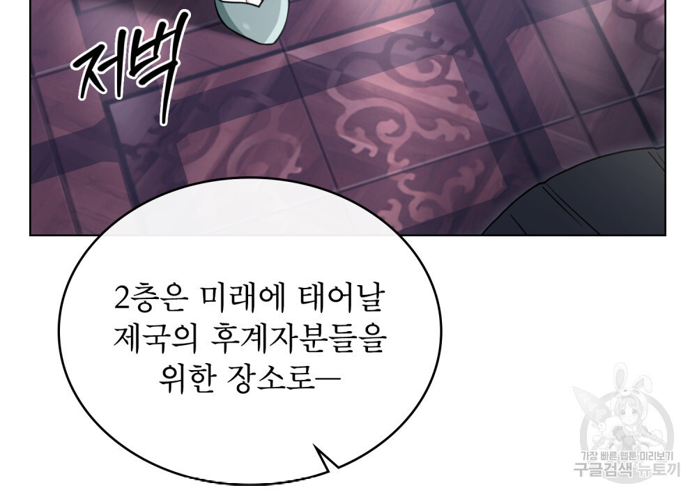 상냥한 원수와의 정략결혼 15화 - 웹툰 이미지 41