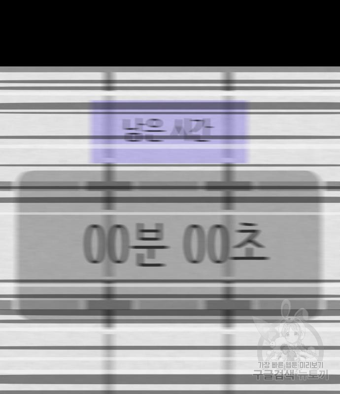 룸9 12화 - 웹툰 이미지 158