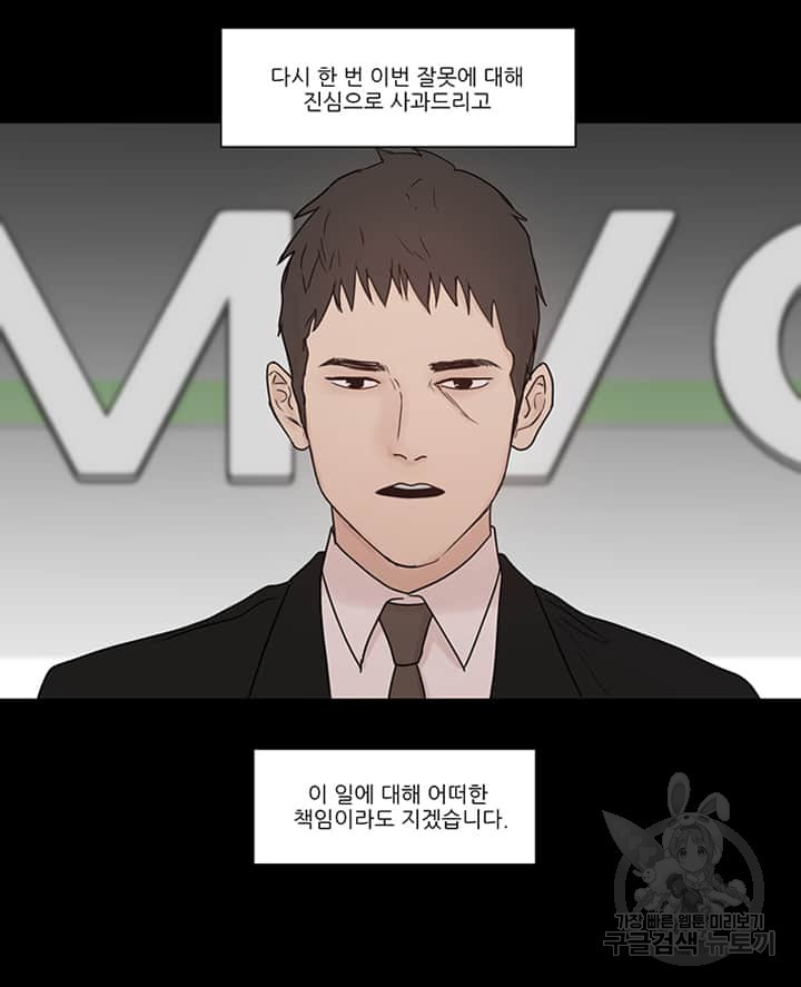 국민사형투표 15화 - 웹툰 이미지 2