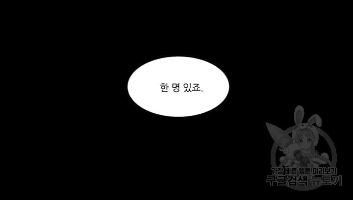 국민사형투표 16화 - 웹툰 이미지 2