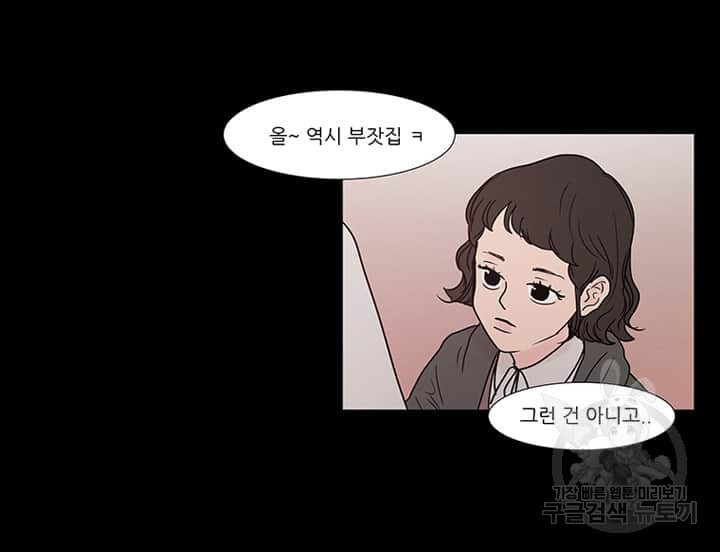 국민사형투표 16화 - 웹툰 이미지 25