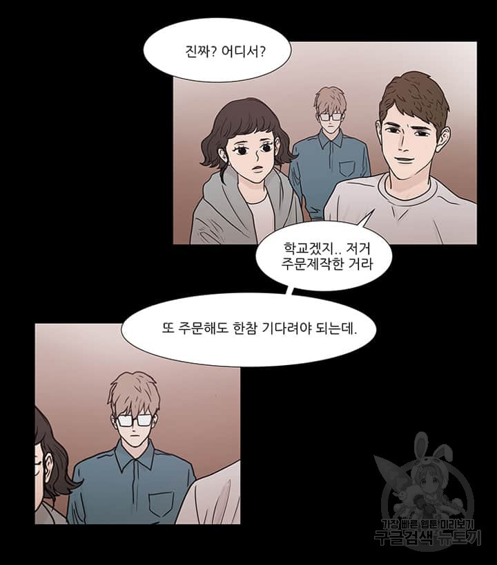 국민사형투표 17화 - 웹툰 이미지 25