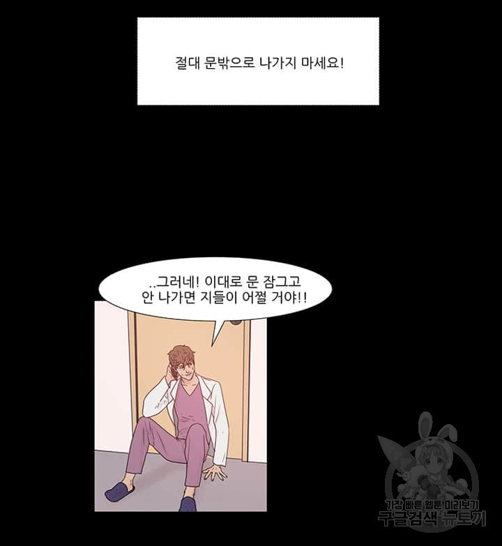 국민사형투표 21화 - 웹툰 이미지 25