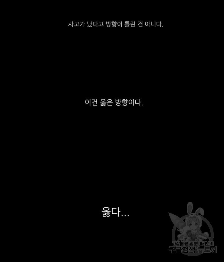 국민사형투표 22화 - 웹툰 이미지 46