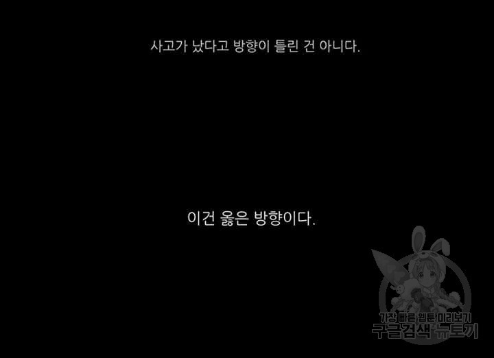 국민사형투표 23화 - 웹툰 이미지 4