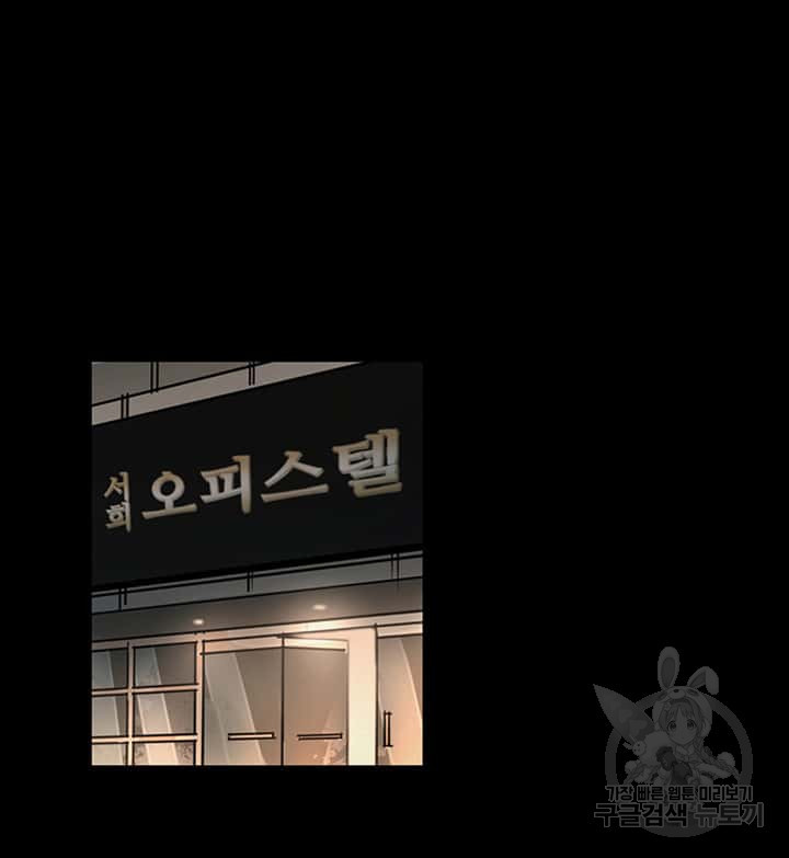 국민사형투표 23화 - 웹툰 이미지 11