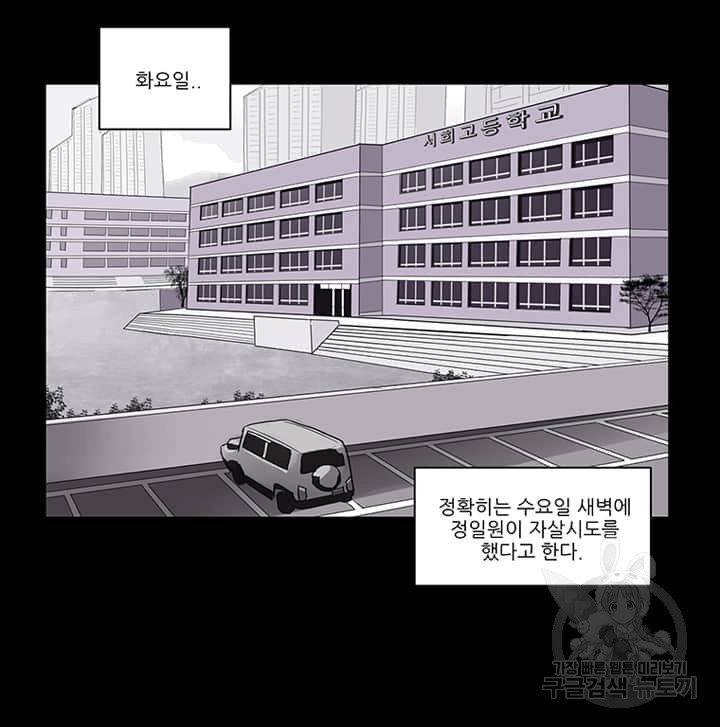 국민사형투표 24화 - 웹툰 이미지 5