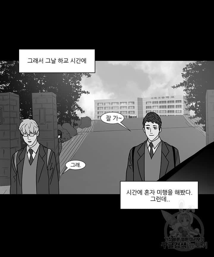 국민사형투표 24화 - 웹툰 이미지 16