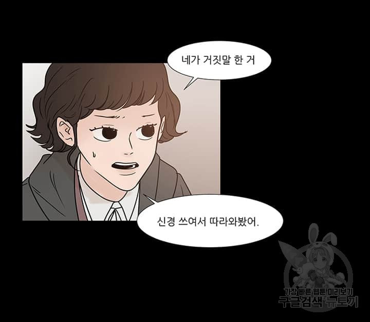 국민사형투표 24화 - 웹툰 이미지 33