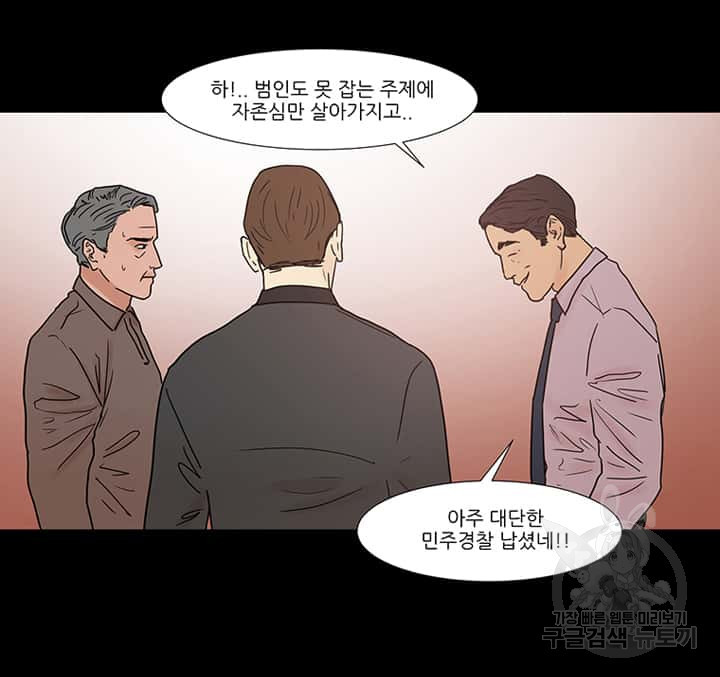 국민사형투표 26화 - 웹툰 이미지 10