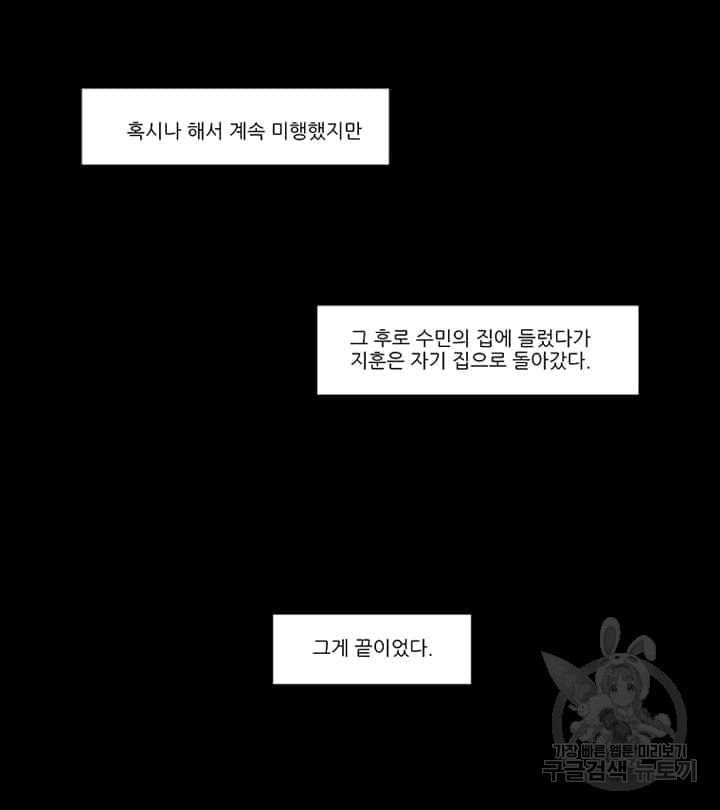 국민사형투표 26화 - 웹툰 이미지 46