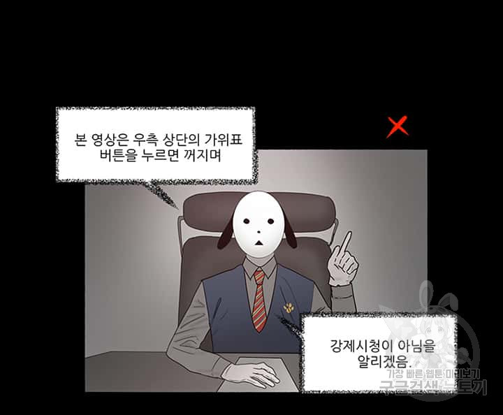 국민사형투표 27화 - 웹툰 이미지 34