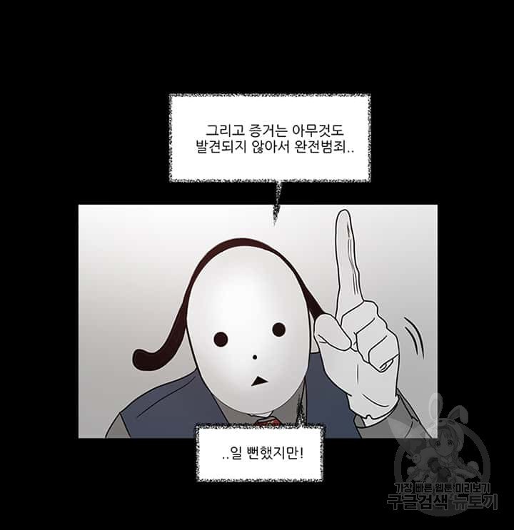 국민사형투표 27화 - 웹툰 이미지 38