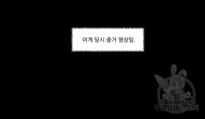 국민사형투표 27화 - 웹툰 이미지 40