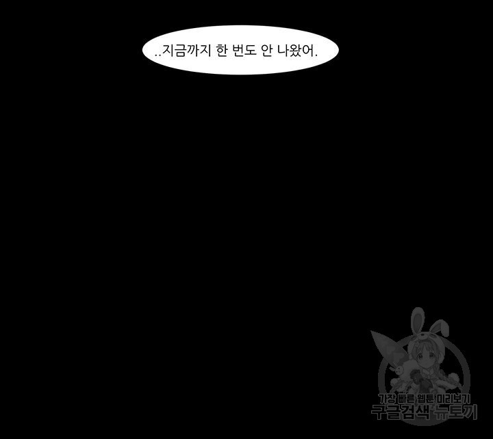 국민사형투표 29화 - 웹툰 이미지 10